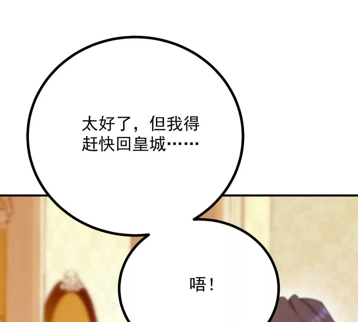 第142话 当魔力散去73