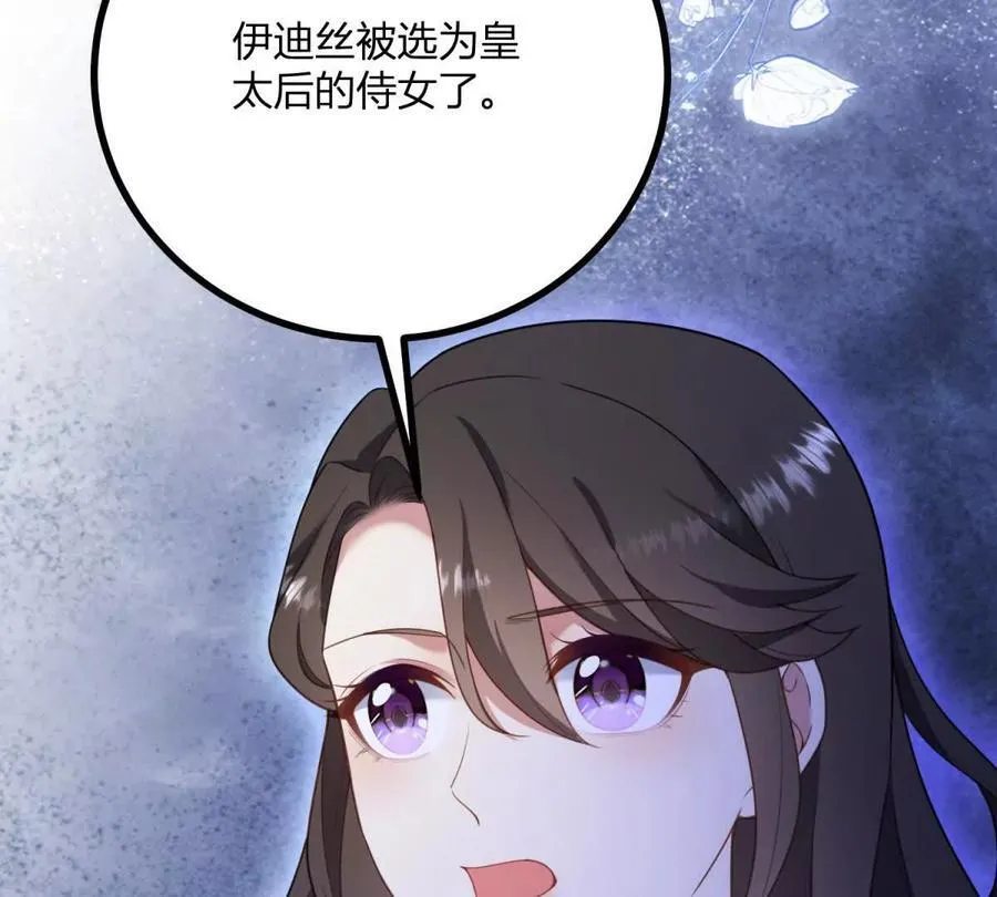 第143话 我们不要见面了20