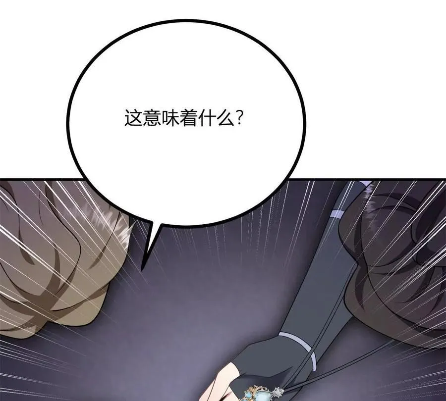 第141话 耳环即将失效26