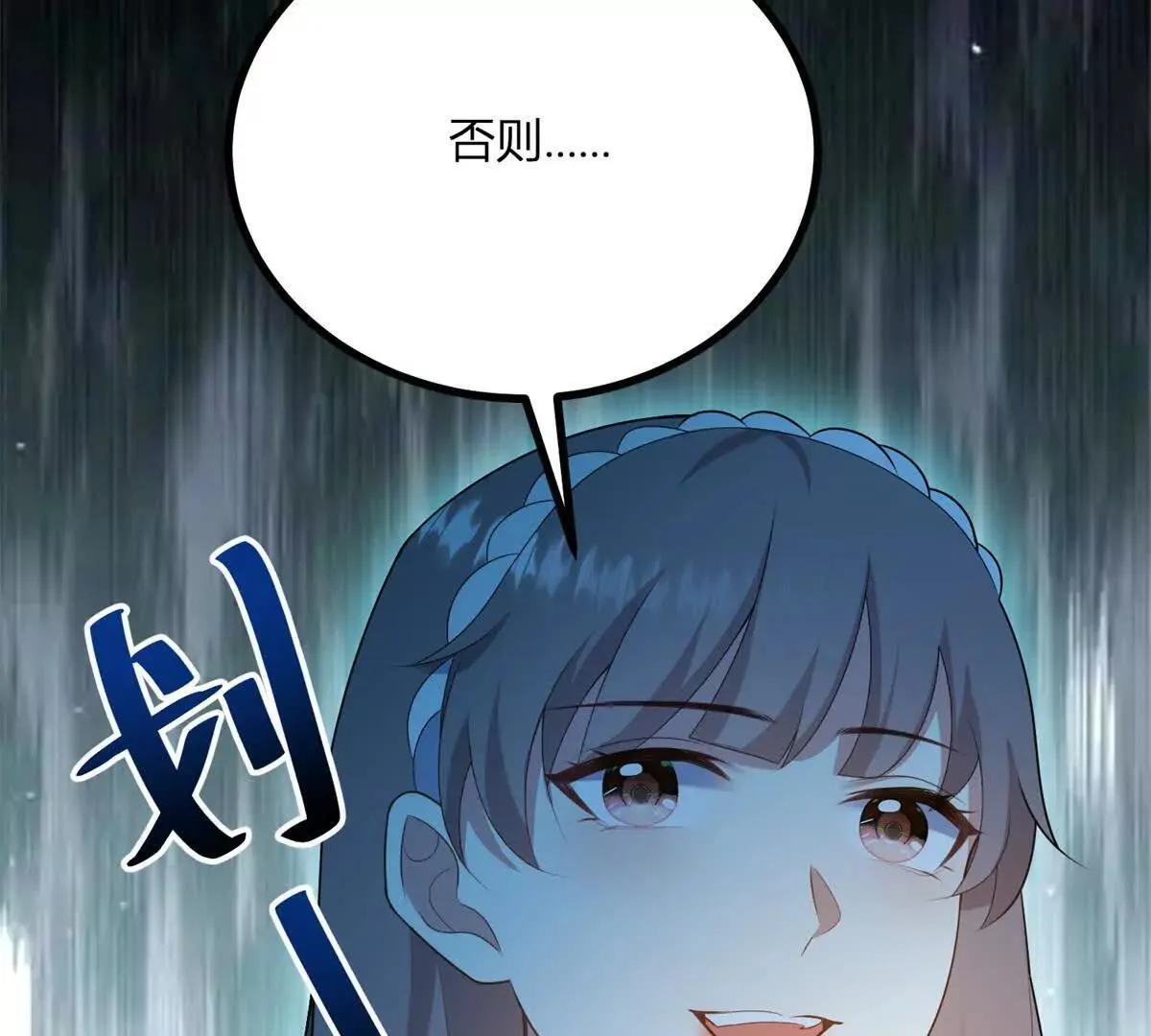 第144话 修缮礼服的工作69