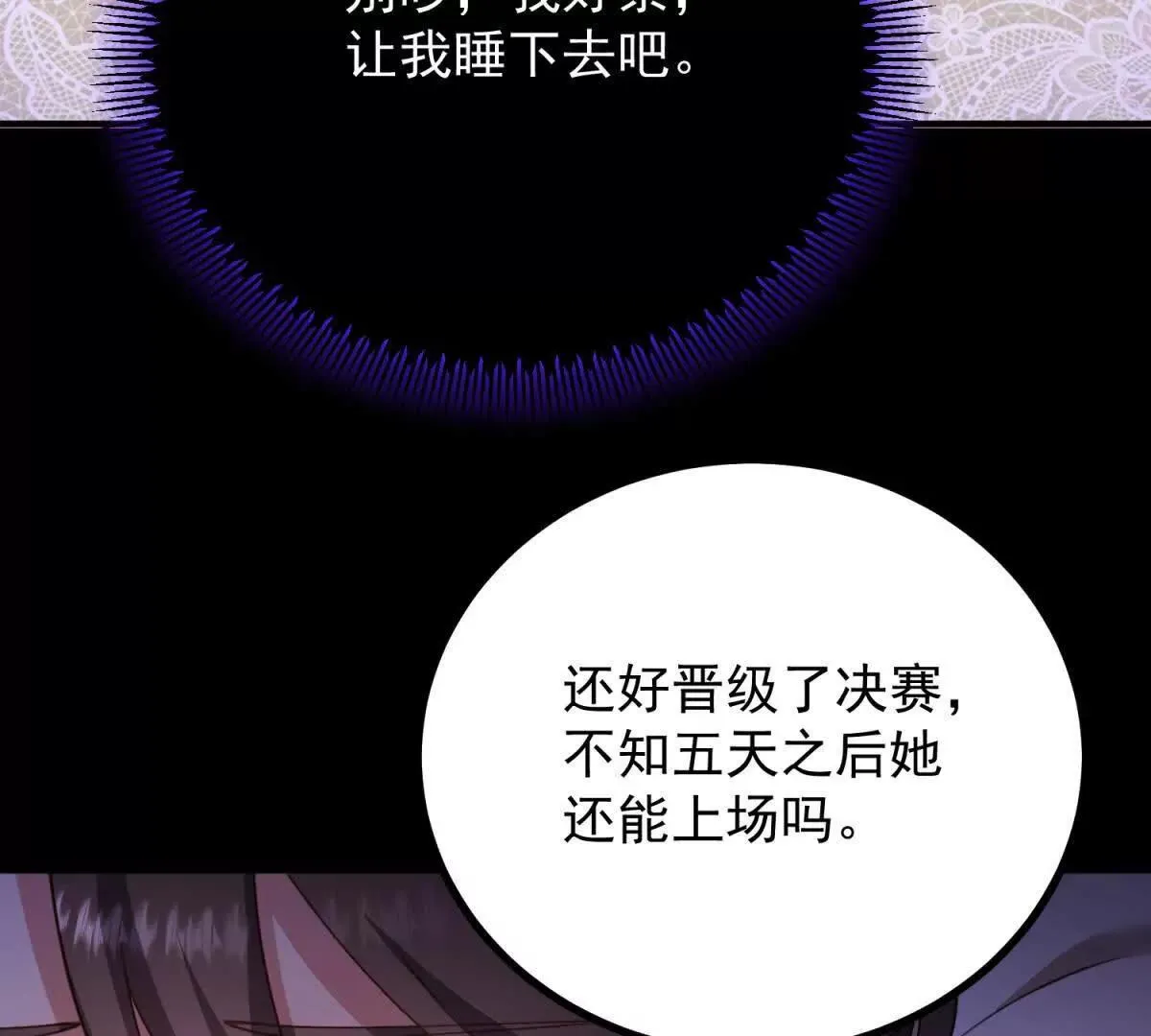 第142话 当魔力散去35