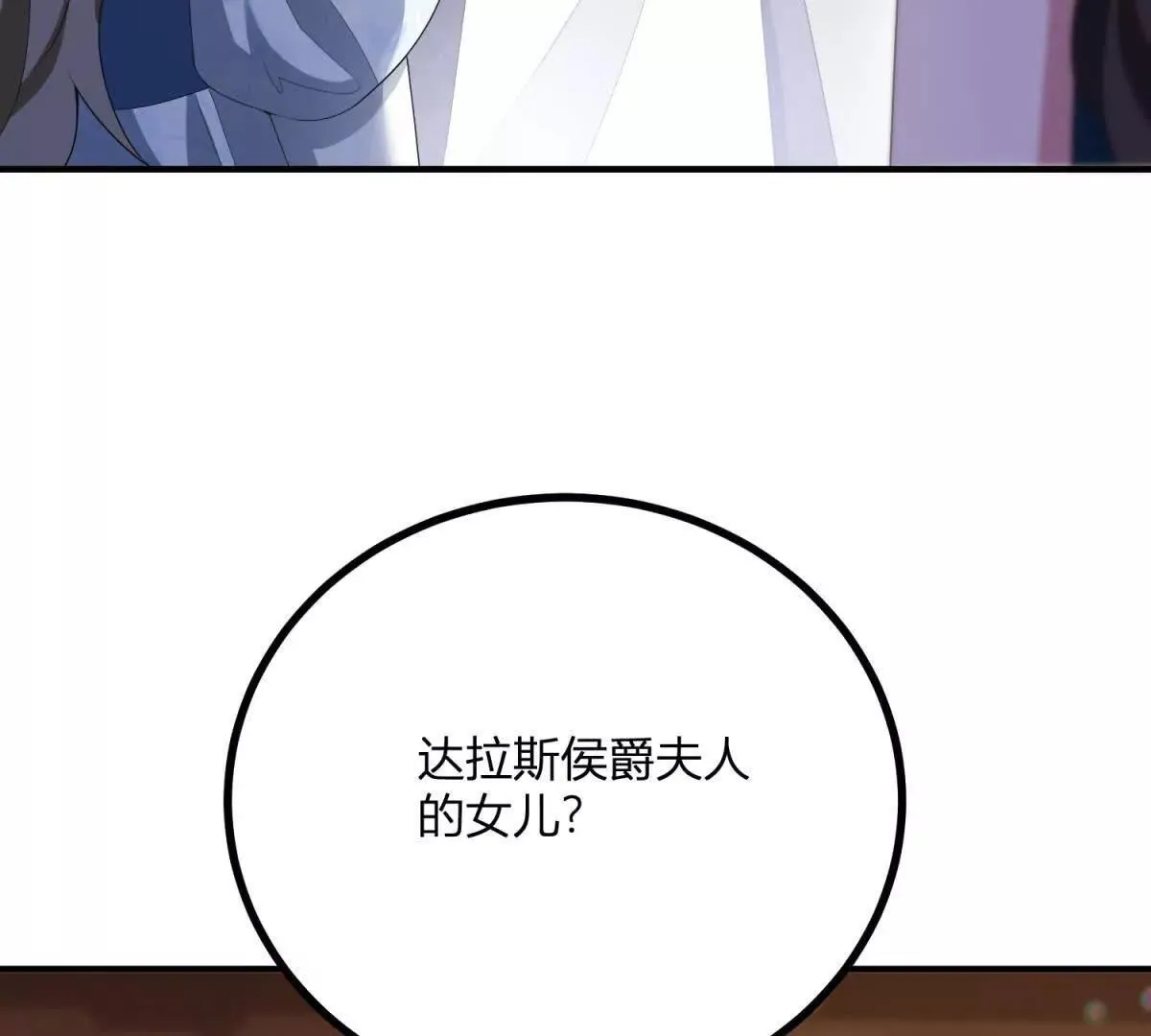 第144话 修缮礼服的工作59
