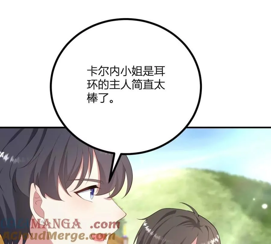 第140话 神射手卡尔内72