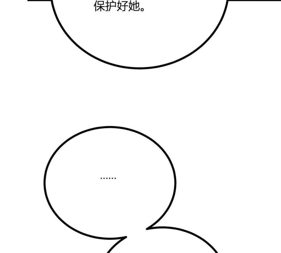 第141话 耳环即将失效56