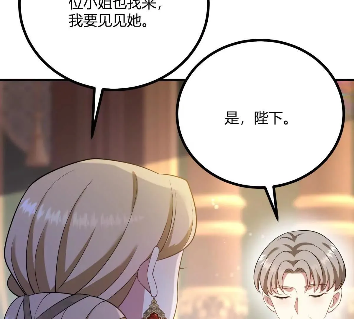 第144话 修缮礼服的工作41