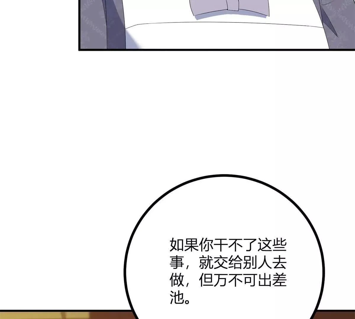 第144话 修缮礼服的工作66