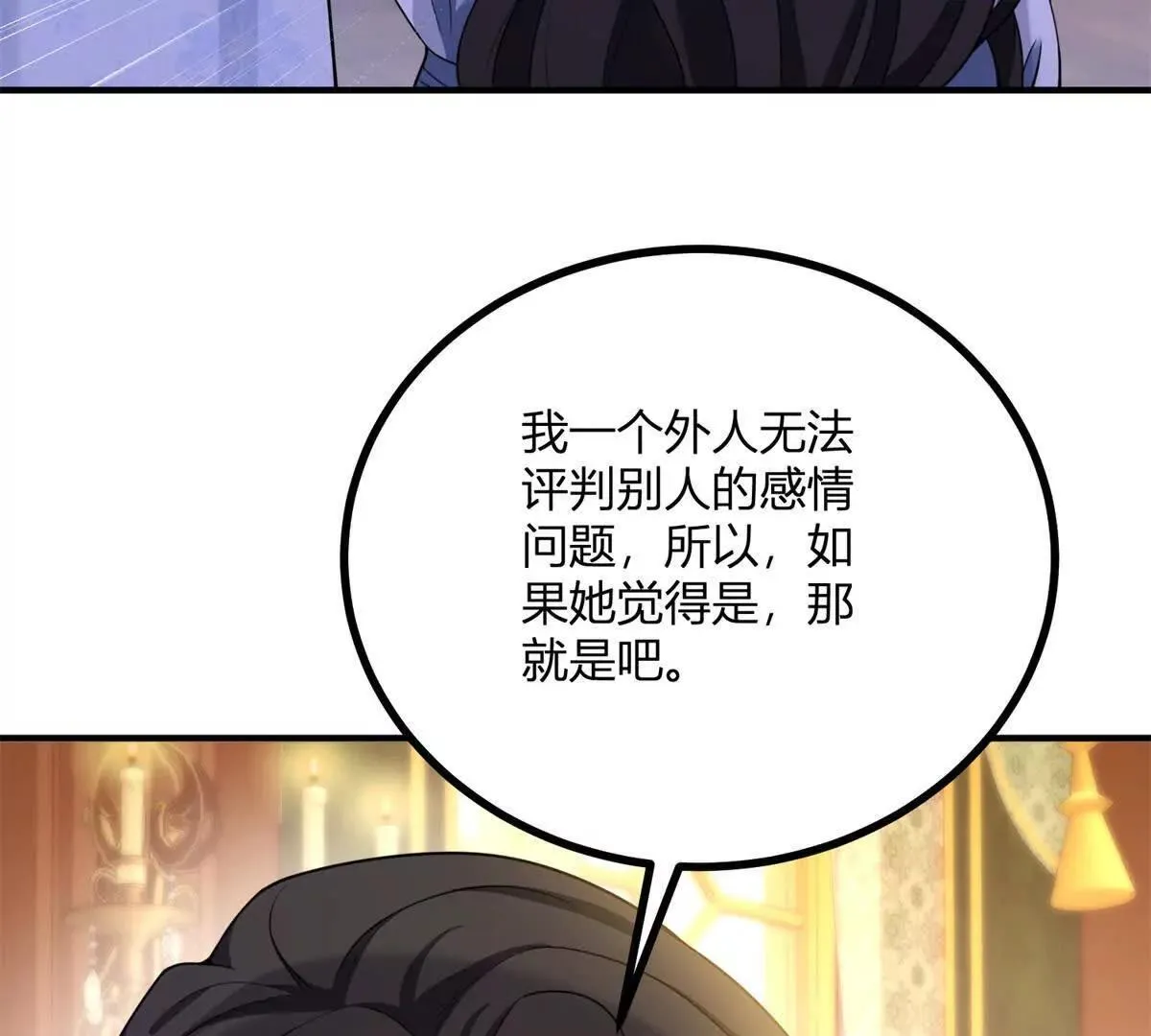 第144话 修缮礼服的工作17