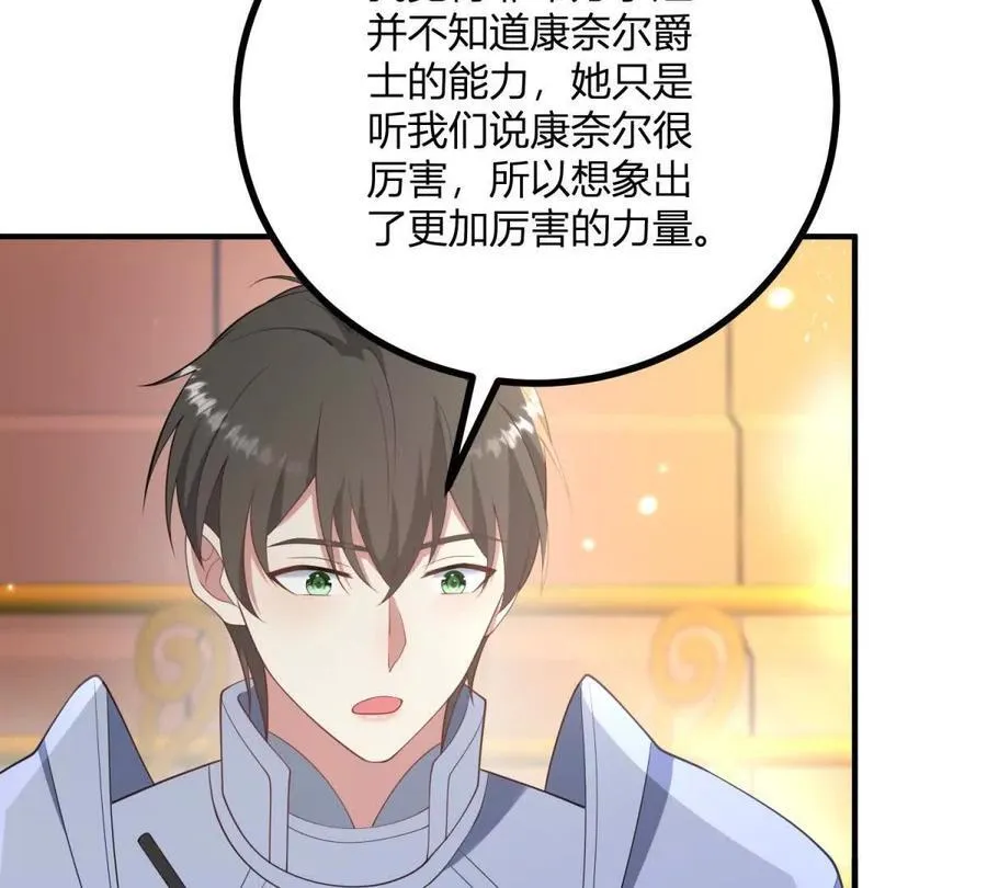 第140话 神射手卡尔内68