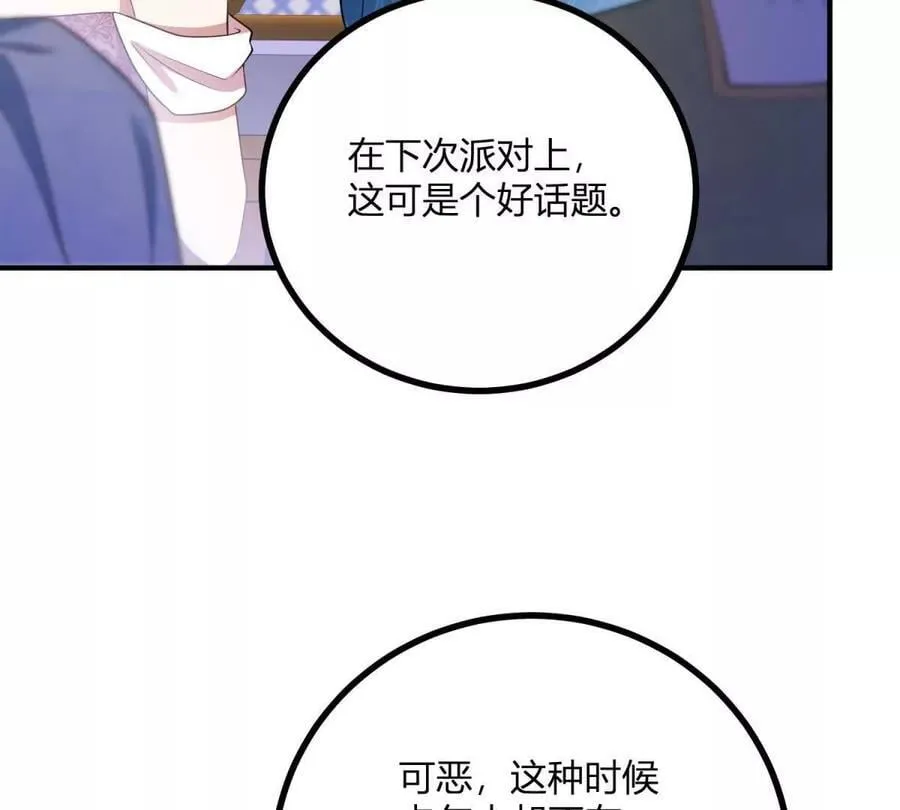 第140话 神射手卡尔内11
