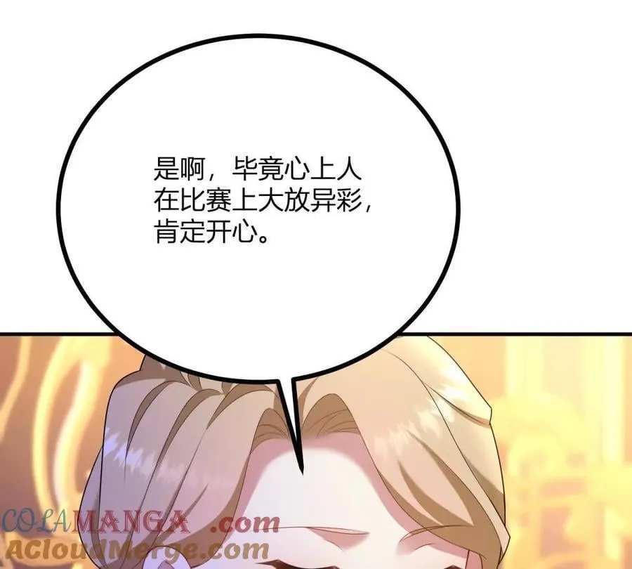 第143话 我们不要见面了66