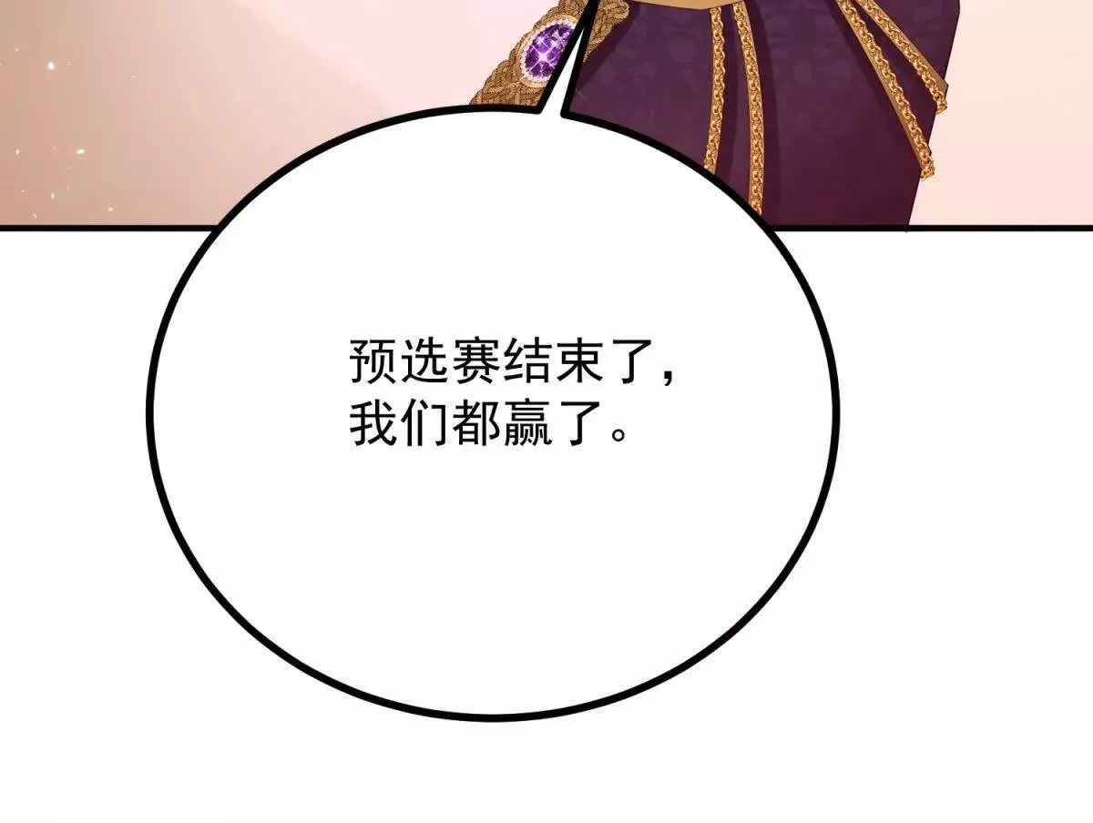 第142话 当魔力散去72