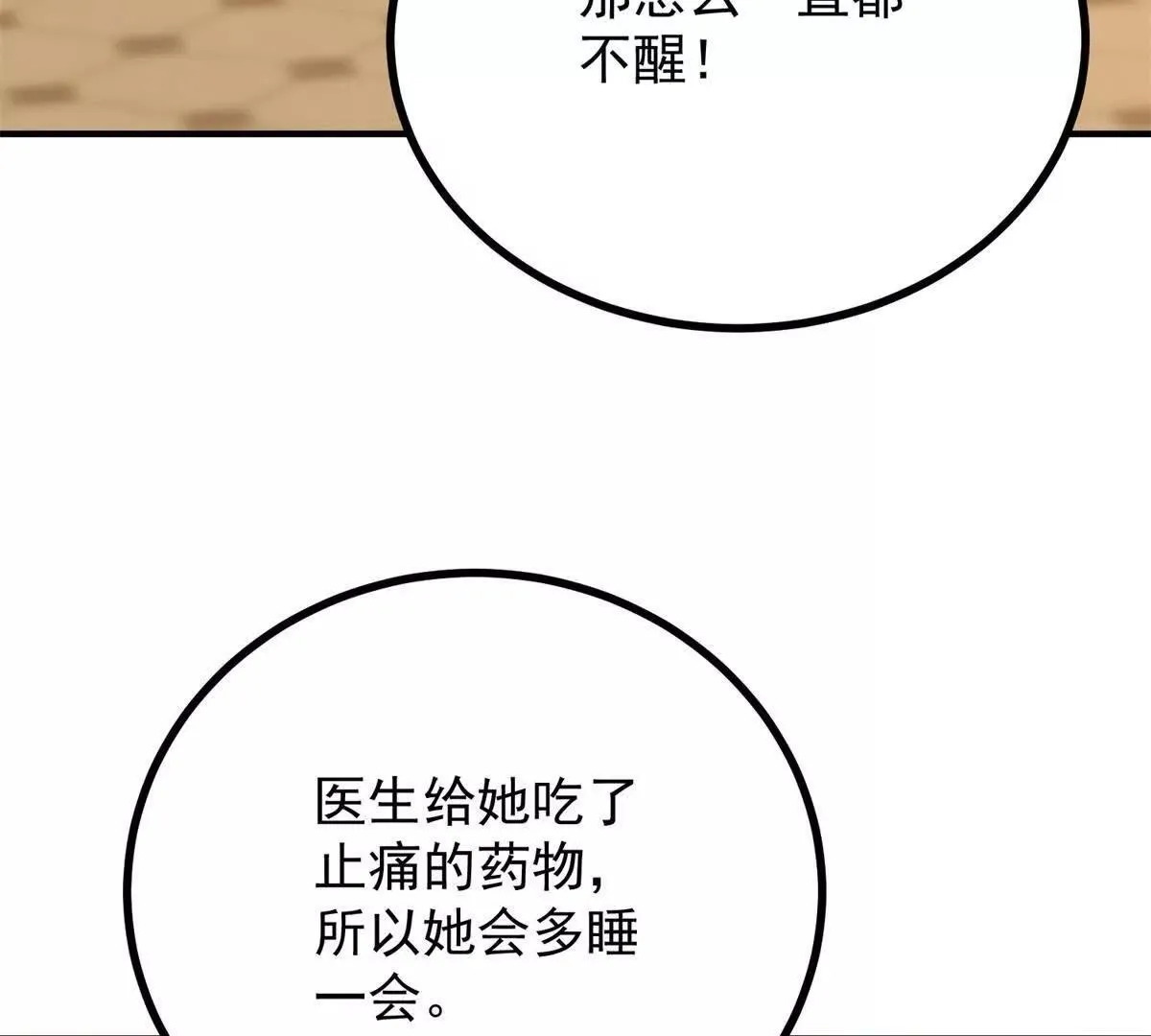 第142话 当魔力散去42