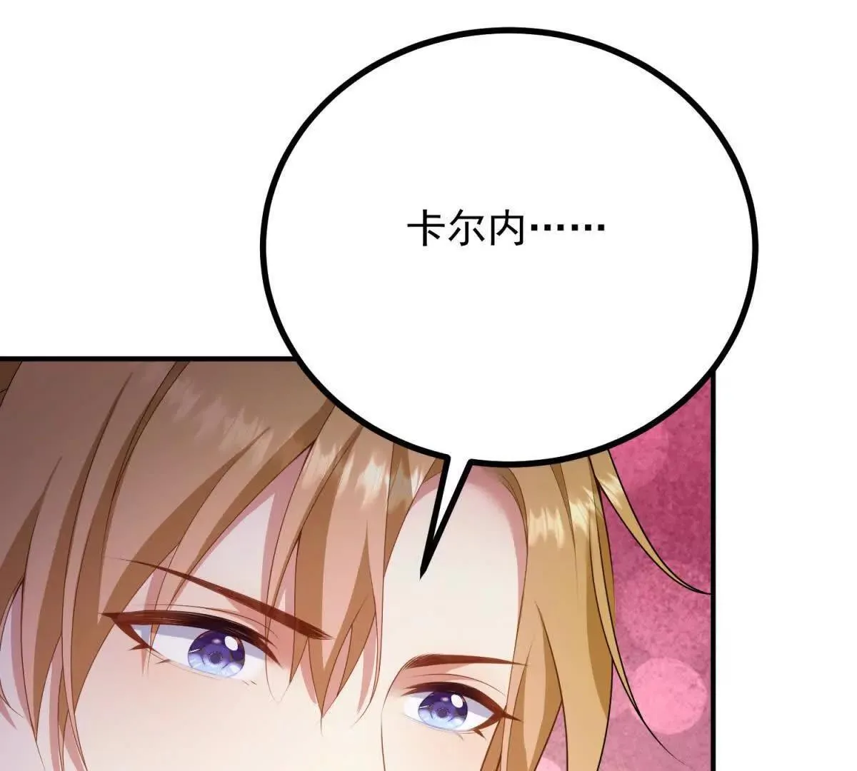 第142话 当魔力散去65