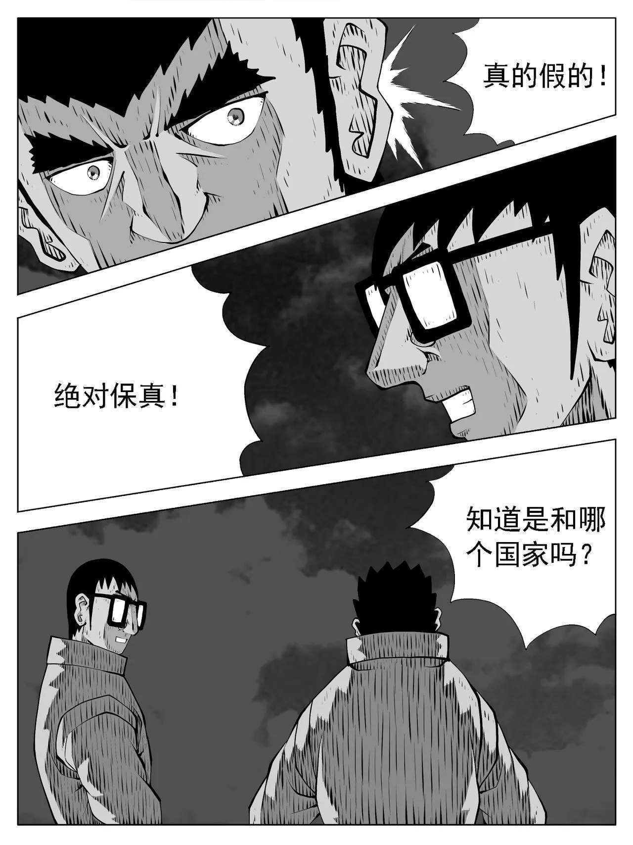 第202回8