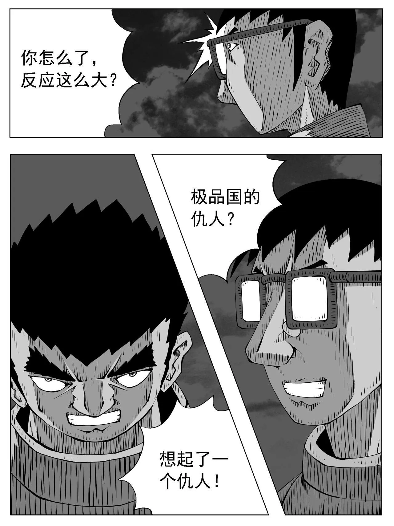 第202回13
