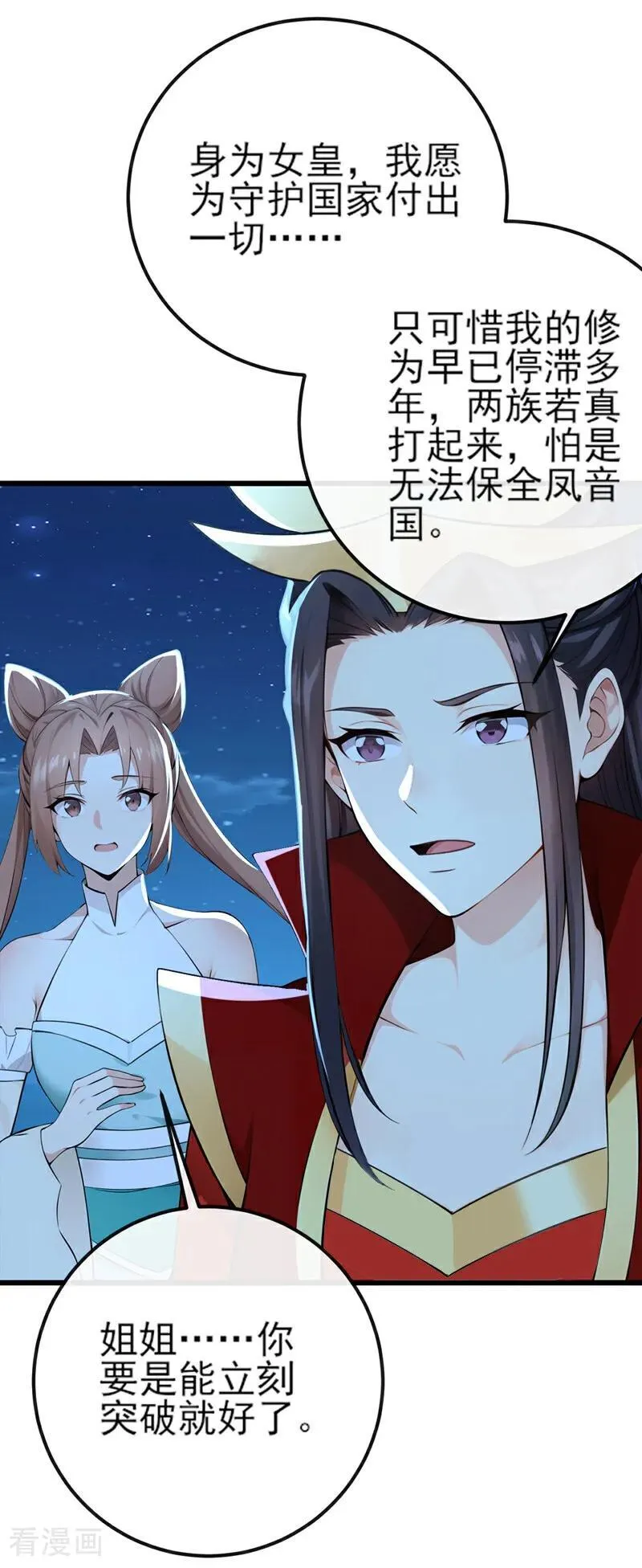 第253话 灵力消散了？！5
