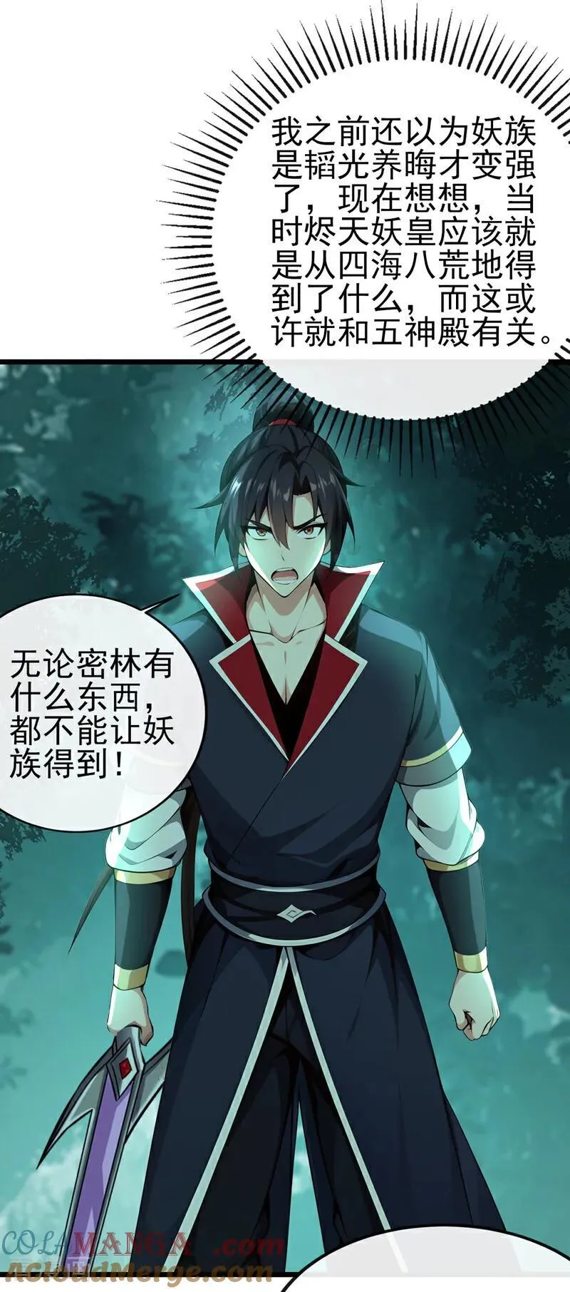 第259话 有种被窥视的感觉20