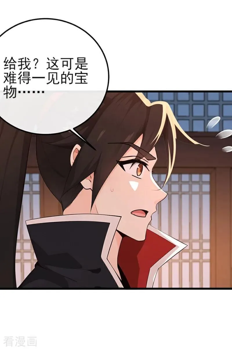 第252话 问题……可大了！25