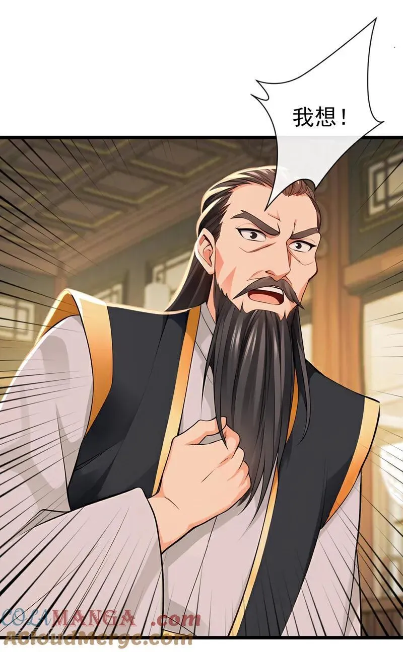 第251话 打得妖族再不敢犯28