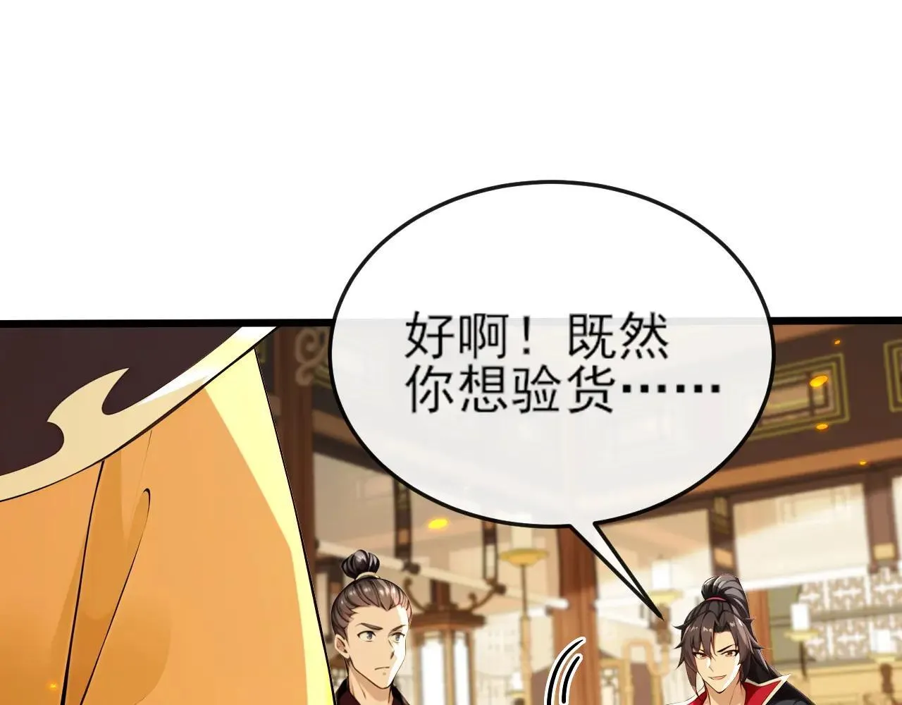 第257话 抗妖联盟，成立！27