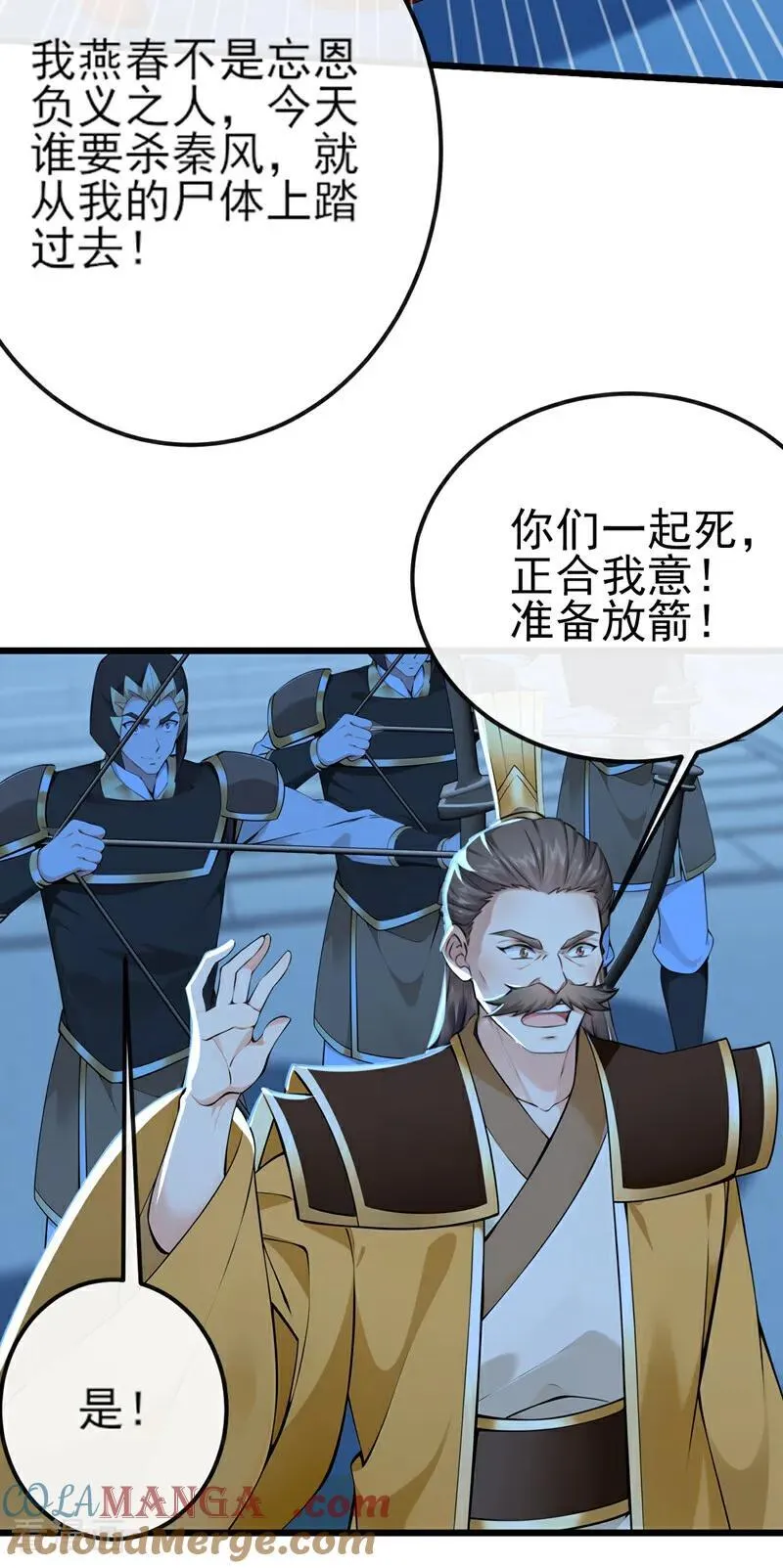 第254话 他是狼妖贪魔！20