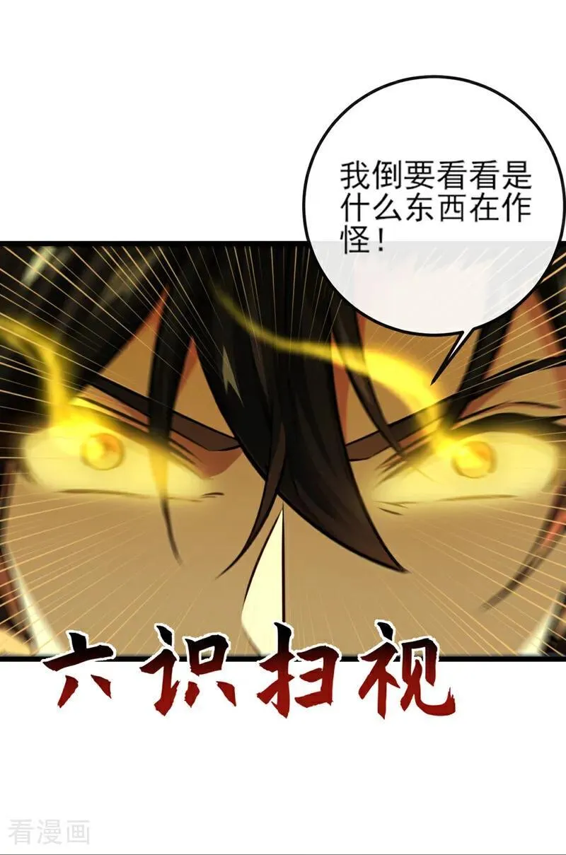 第259话 有种被窥视的感觉27