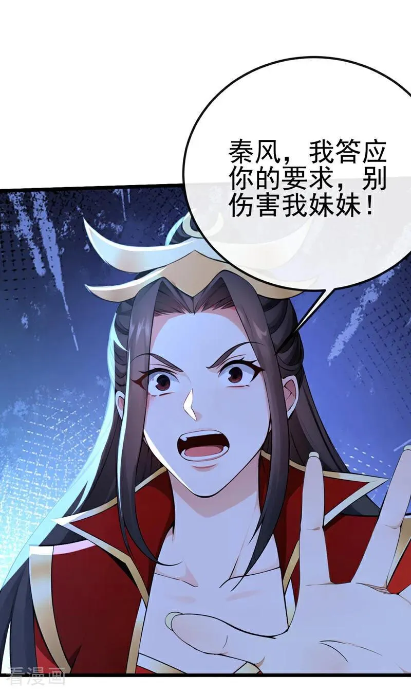 第254话 他是狼妖贪魔！5