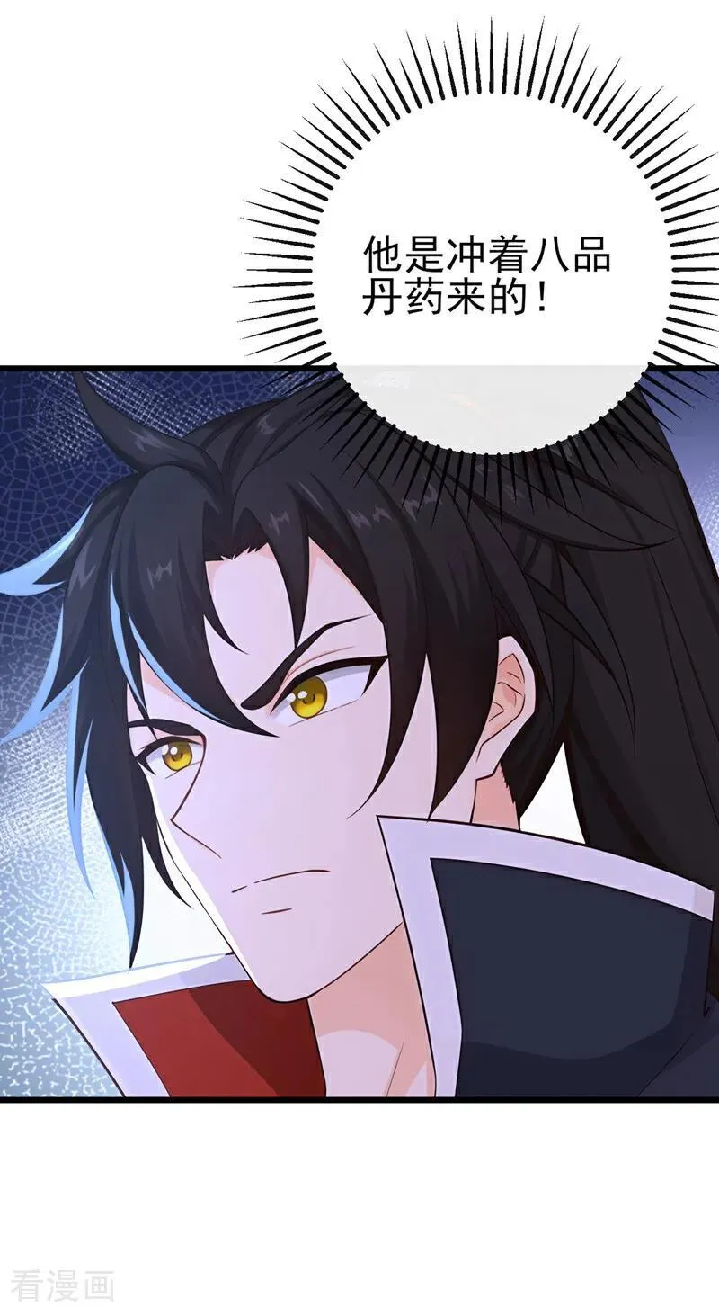 第250话 我代表大秦出战！7