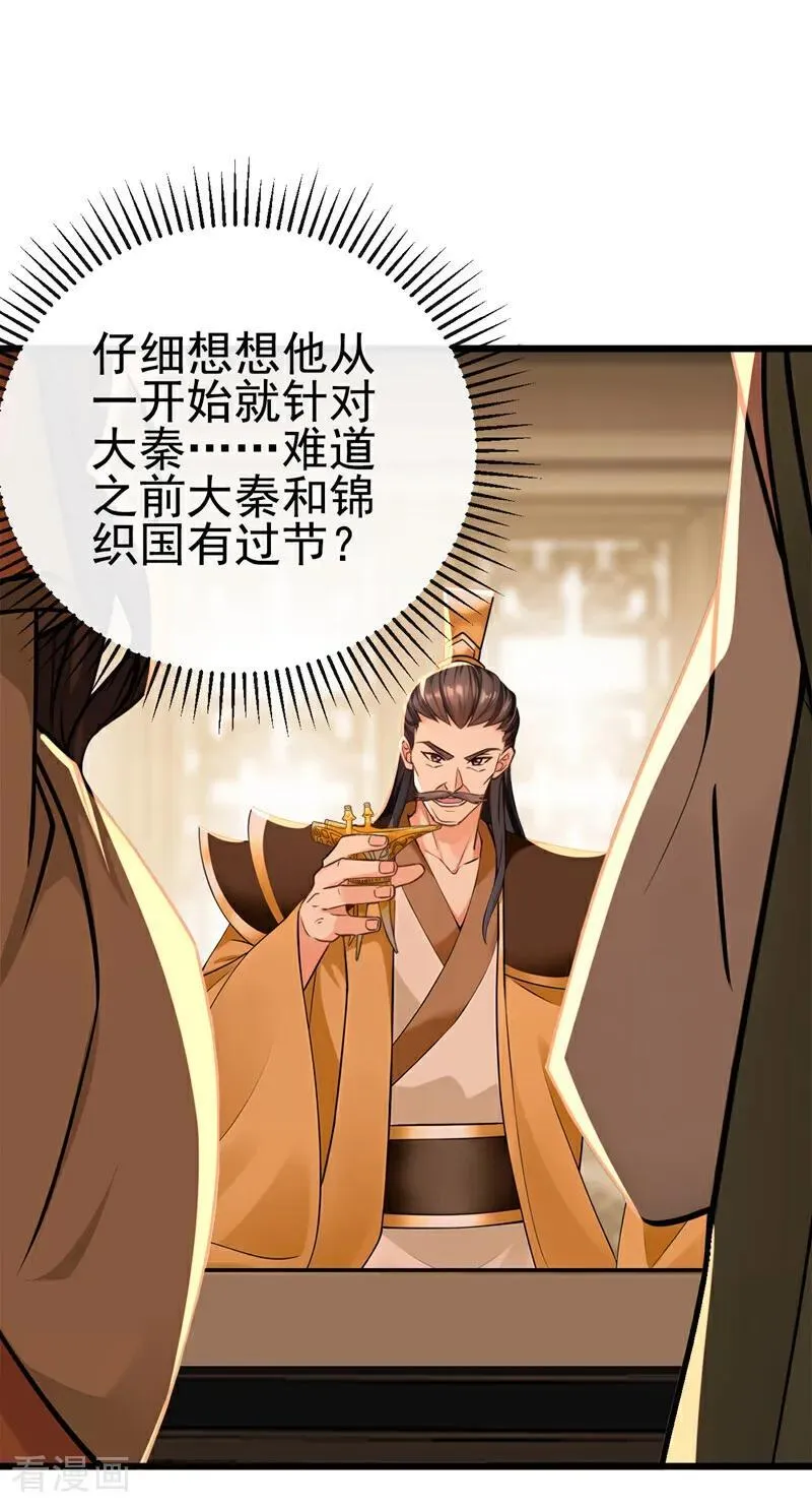 第252话 问题……可大了！15