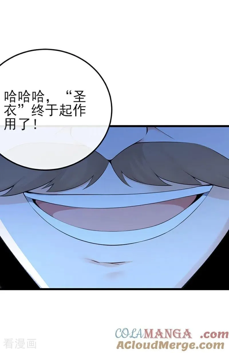第253话 灵力消散了？！28