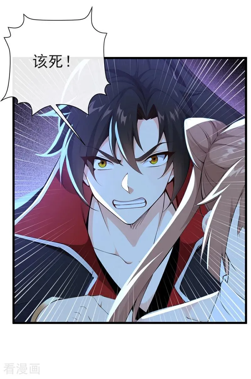 第254话 他是狼妖贪魔！9