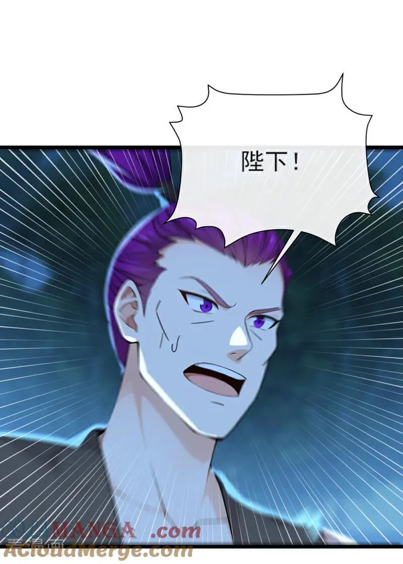 第255话 你好像高估你自己了26