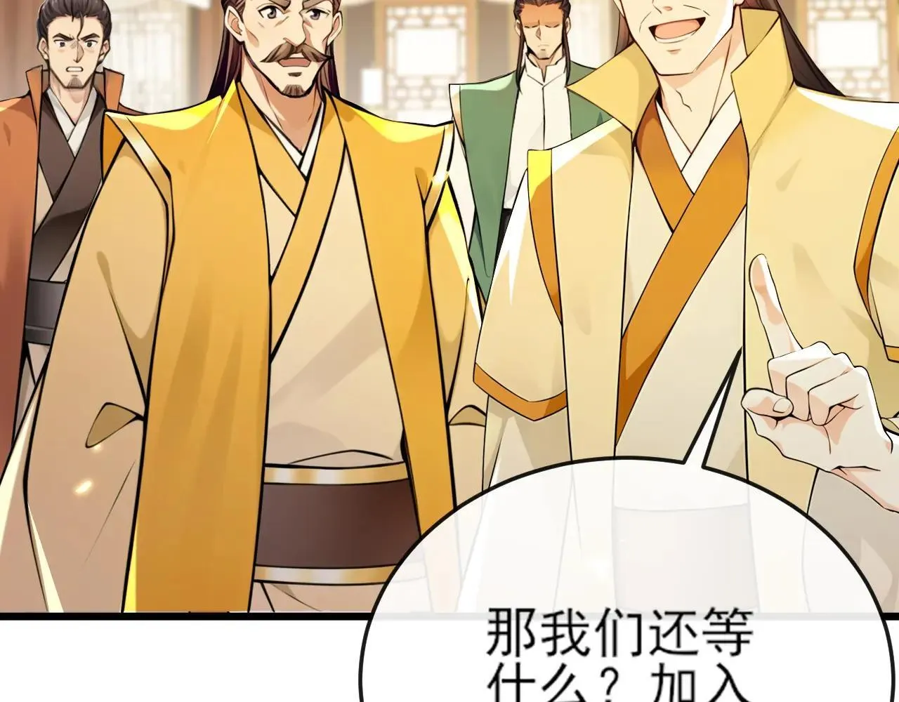 第257话 抗妖联盟，成立！76