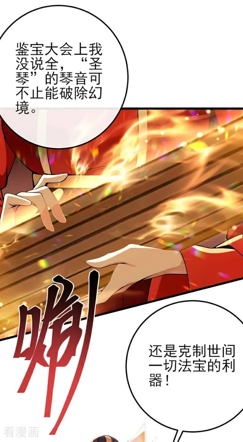 第254话 他是狼妖贪魔！23