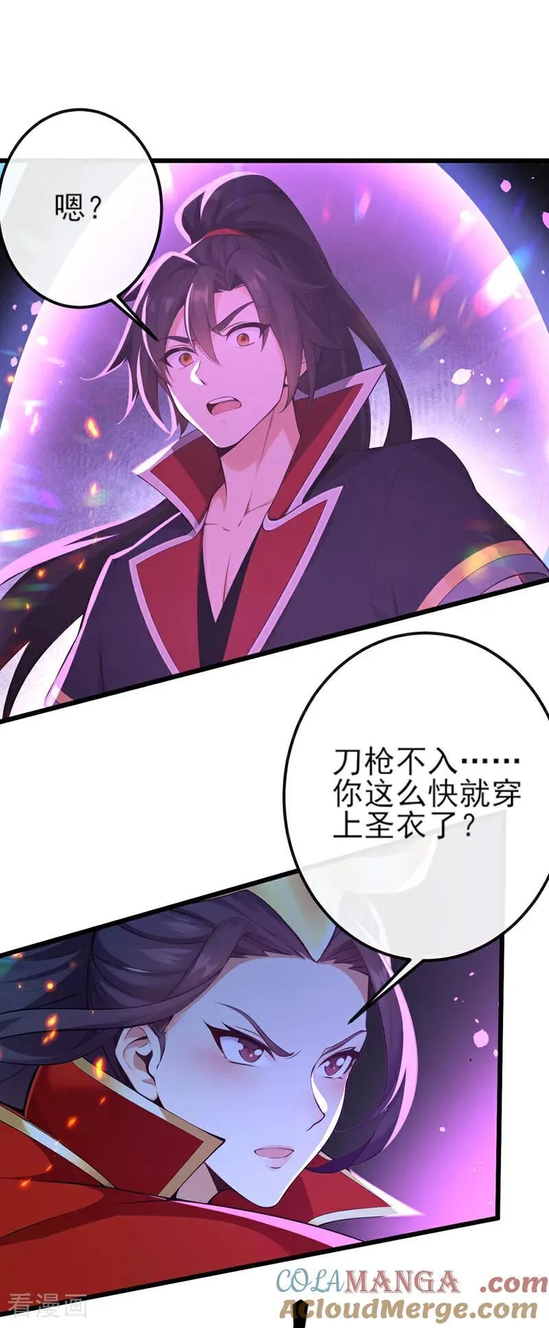 第253话 灵力消散了？！14