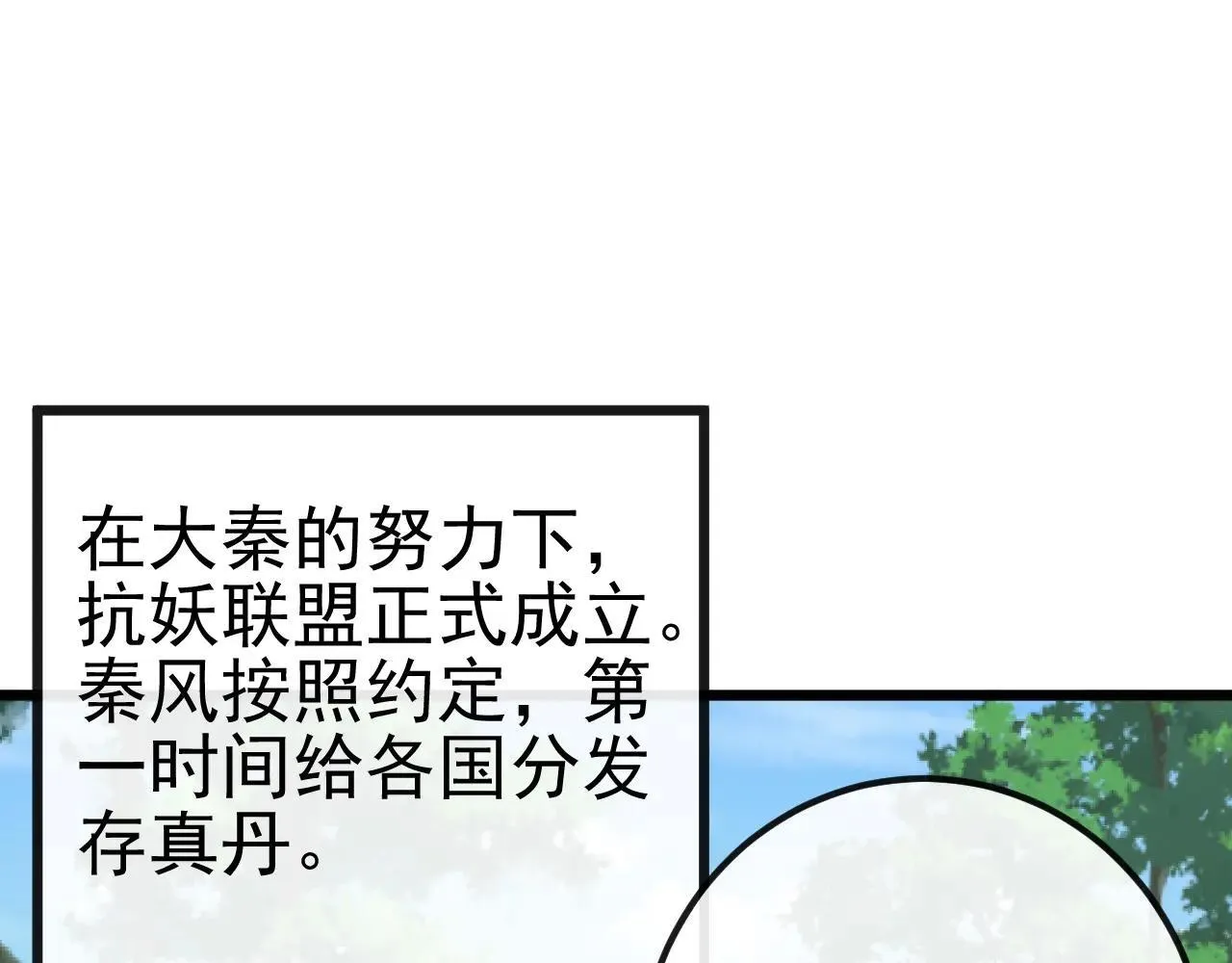 第258话 这趟我必须去！18