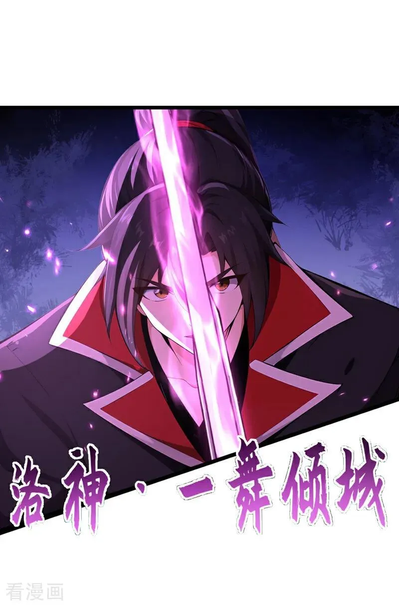 第259话 有种被窥视的感觉9