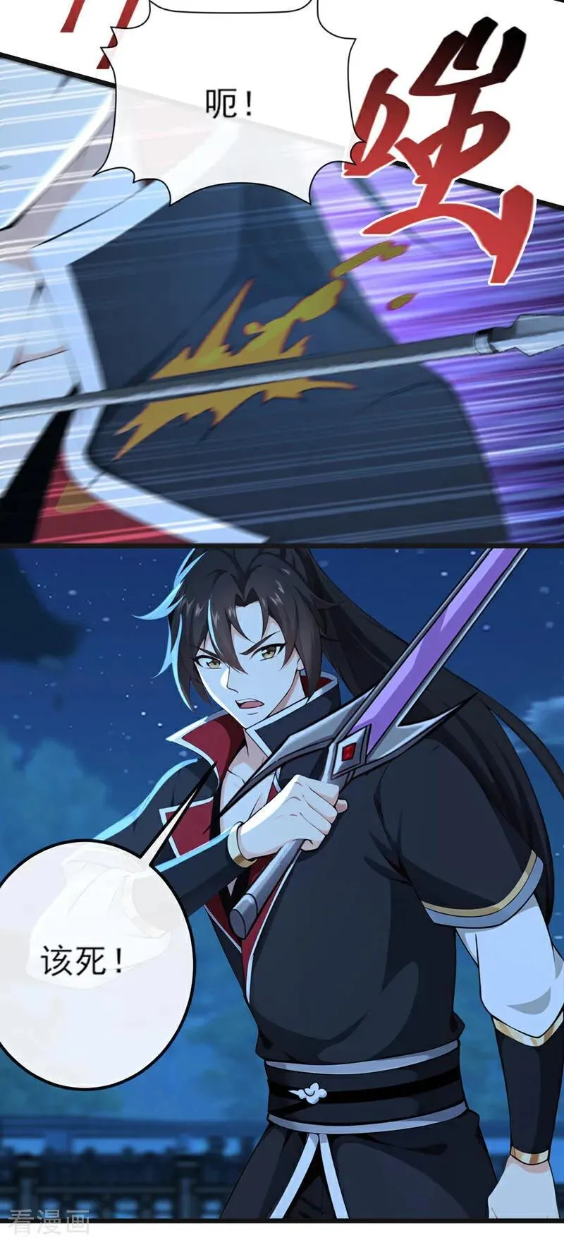 第254话 他是狼妖贪魔！13