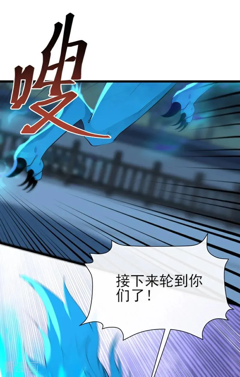 第255话 你好像高估你自己了11