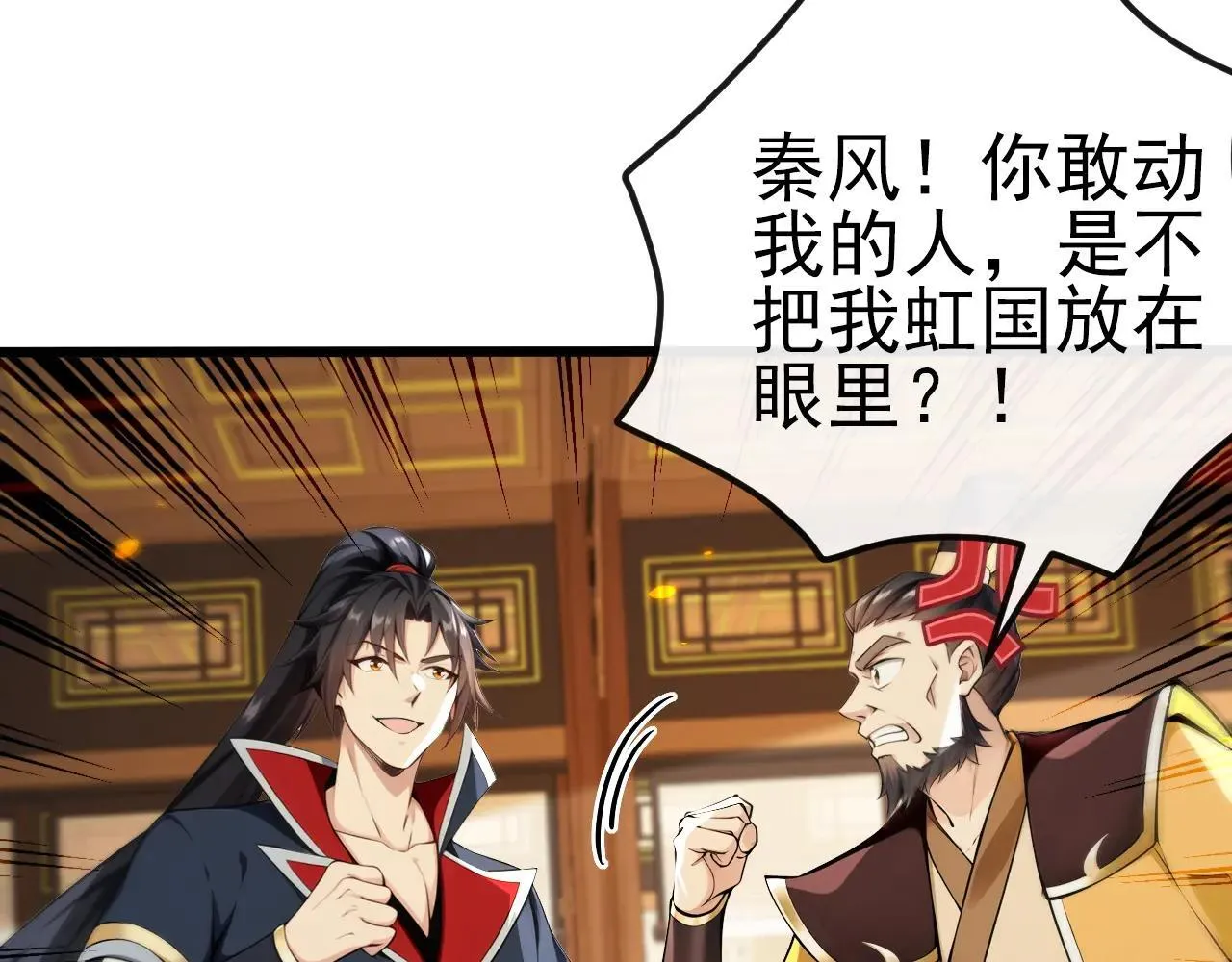 第257话 抗妖联盟，成立！33