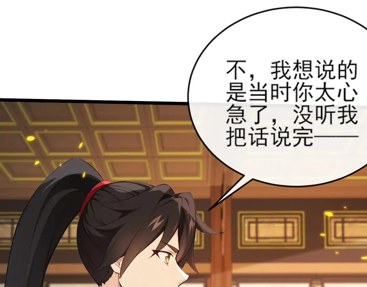 第257话 抗妖联盟，成立！83