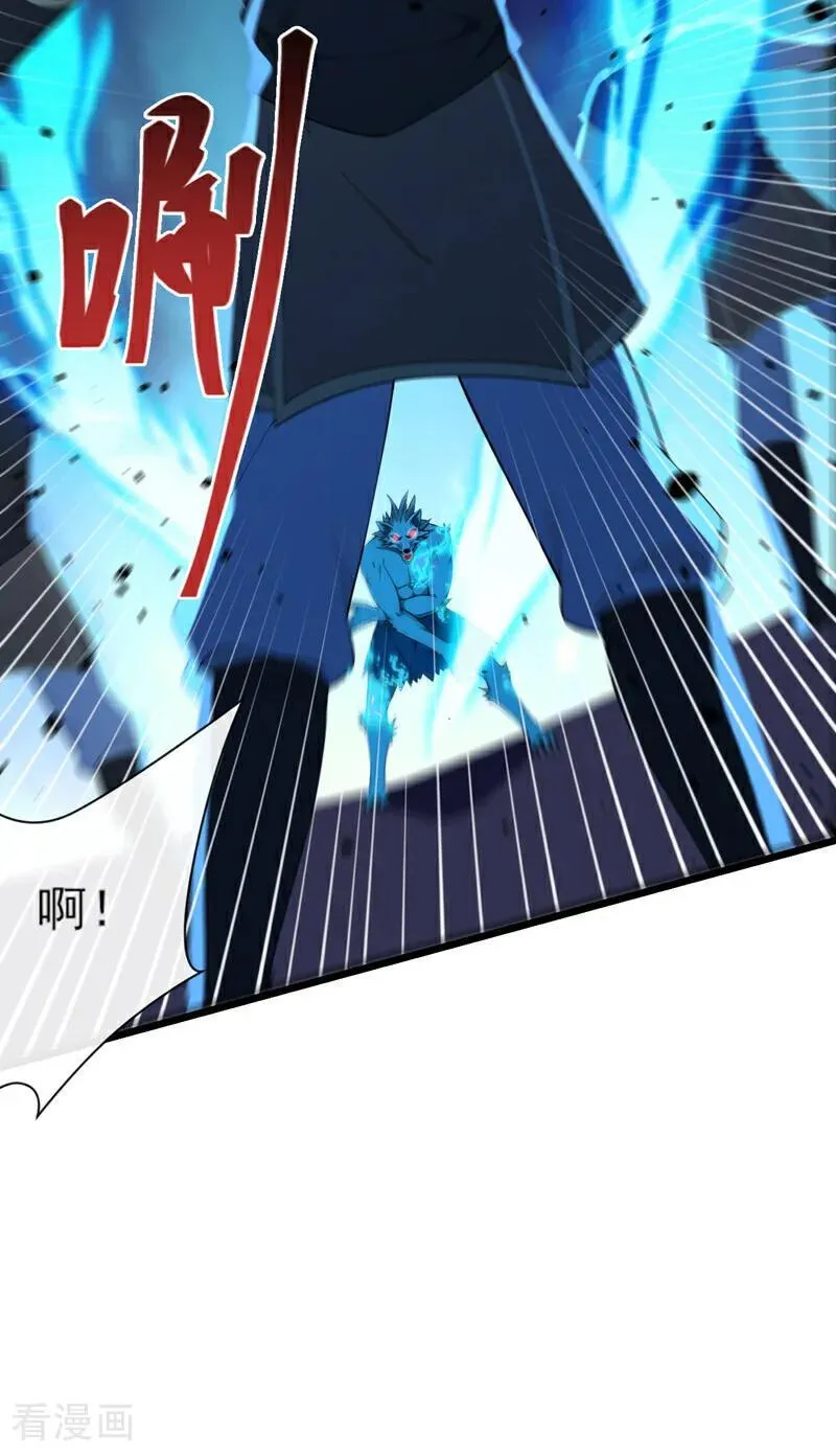 第255话 你好像高估你自己了7