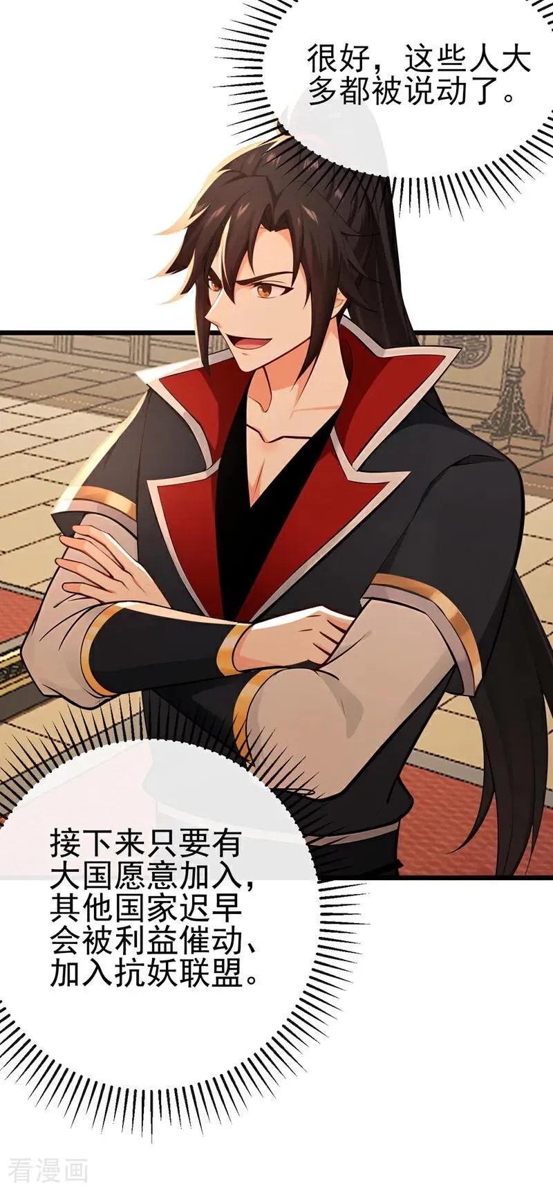 第252话 问题……可大了！13