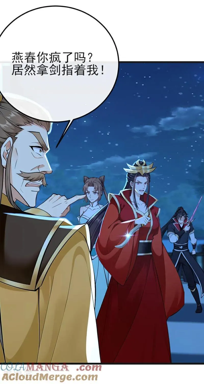 第254话 他是狼妖贪魔！16