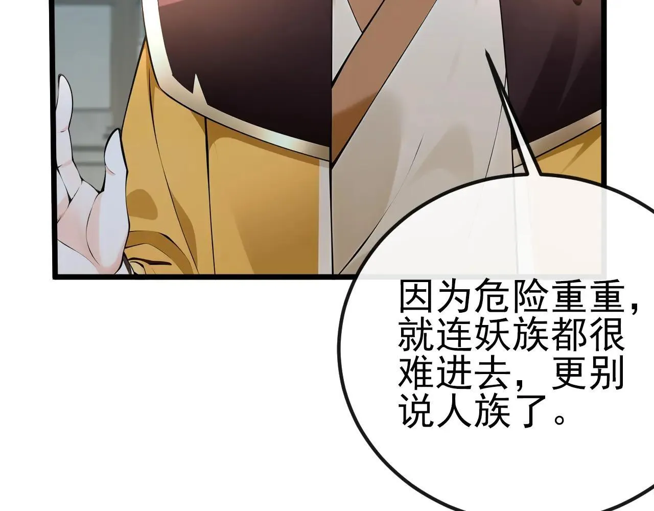 第258话 这趟我必须去！67