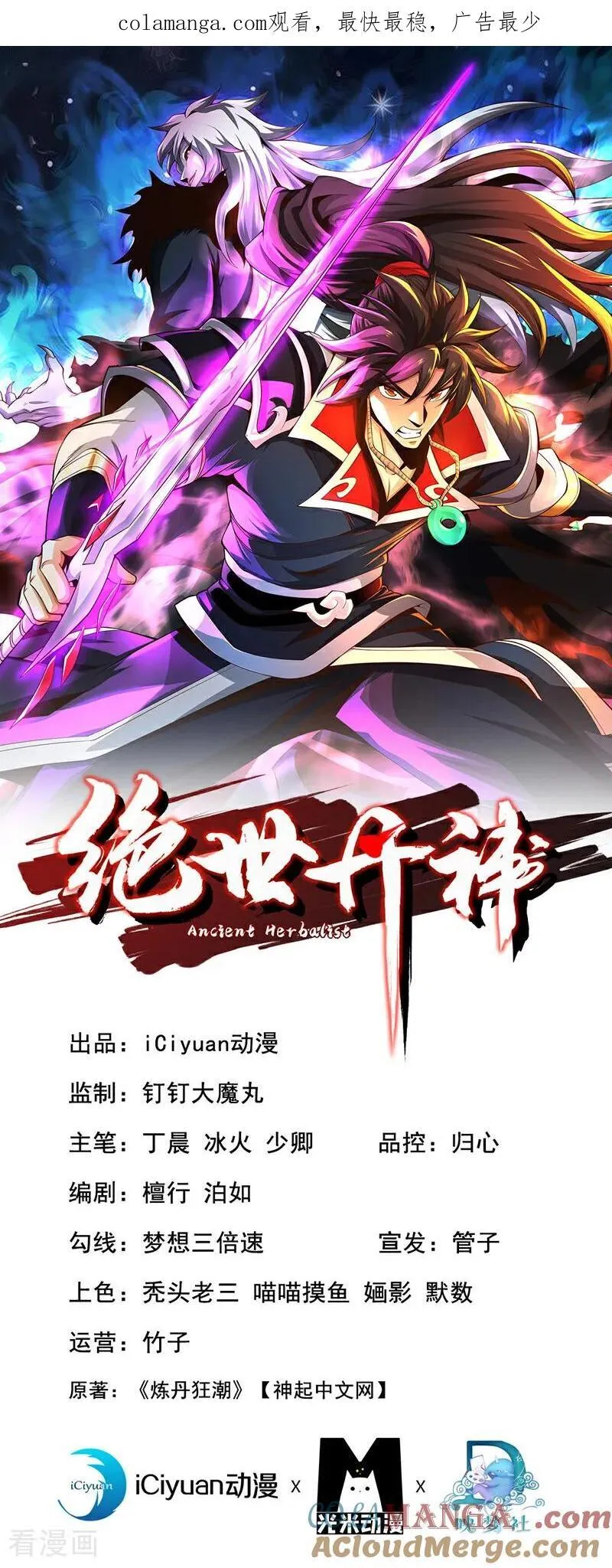 第255话 你好像高估你自己了0