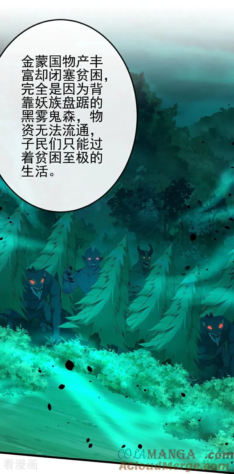 第252话 问题……可大了！4