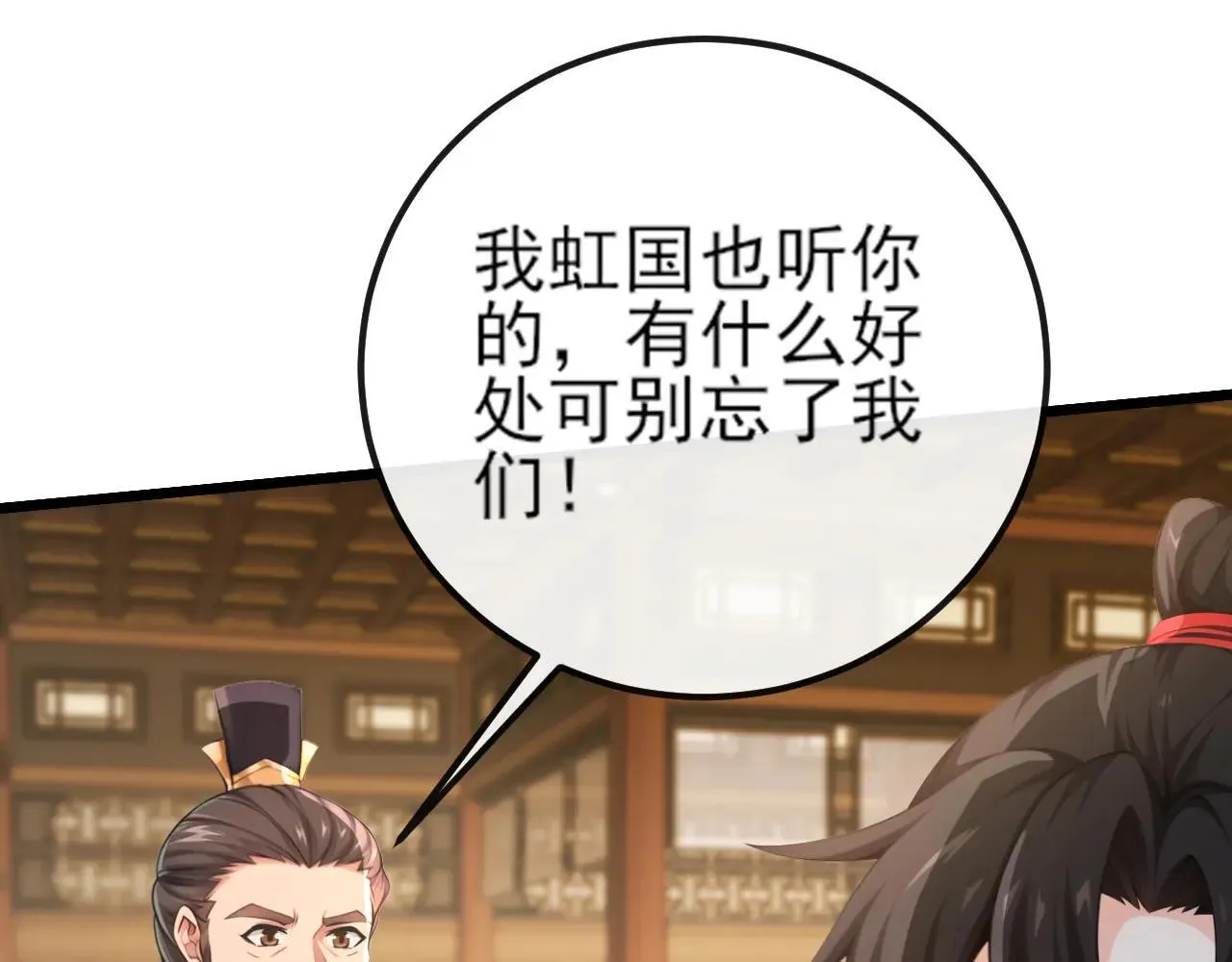 第258话 这趟我必须去！8