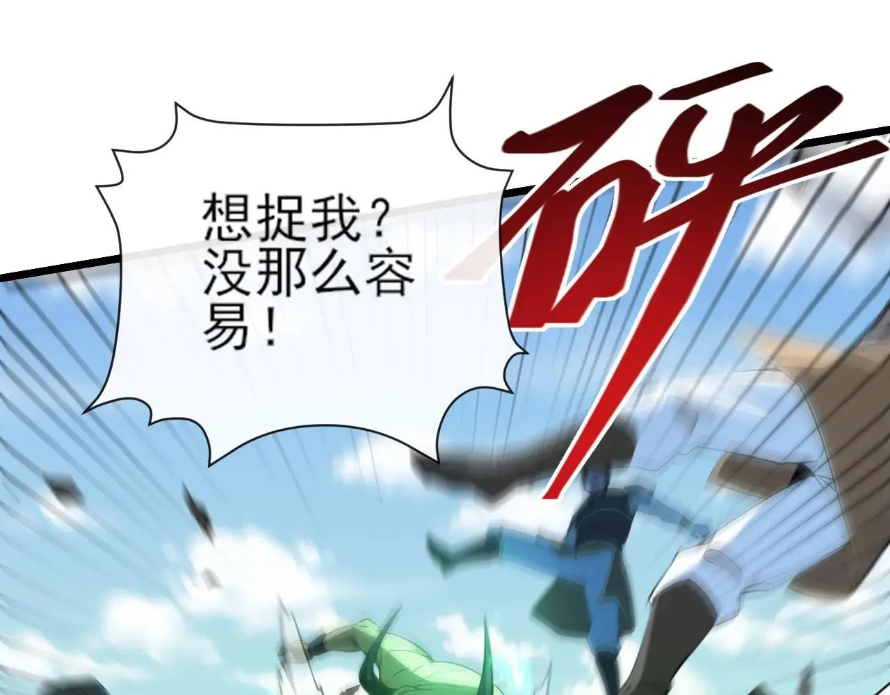 第258话 这趟我必须去！32