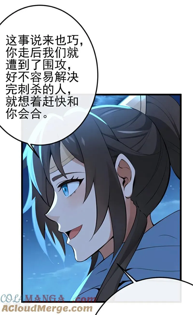 第256话 妖族已经渗透了4